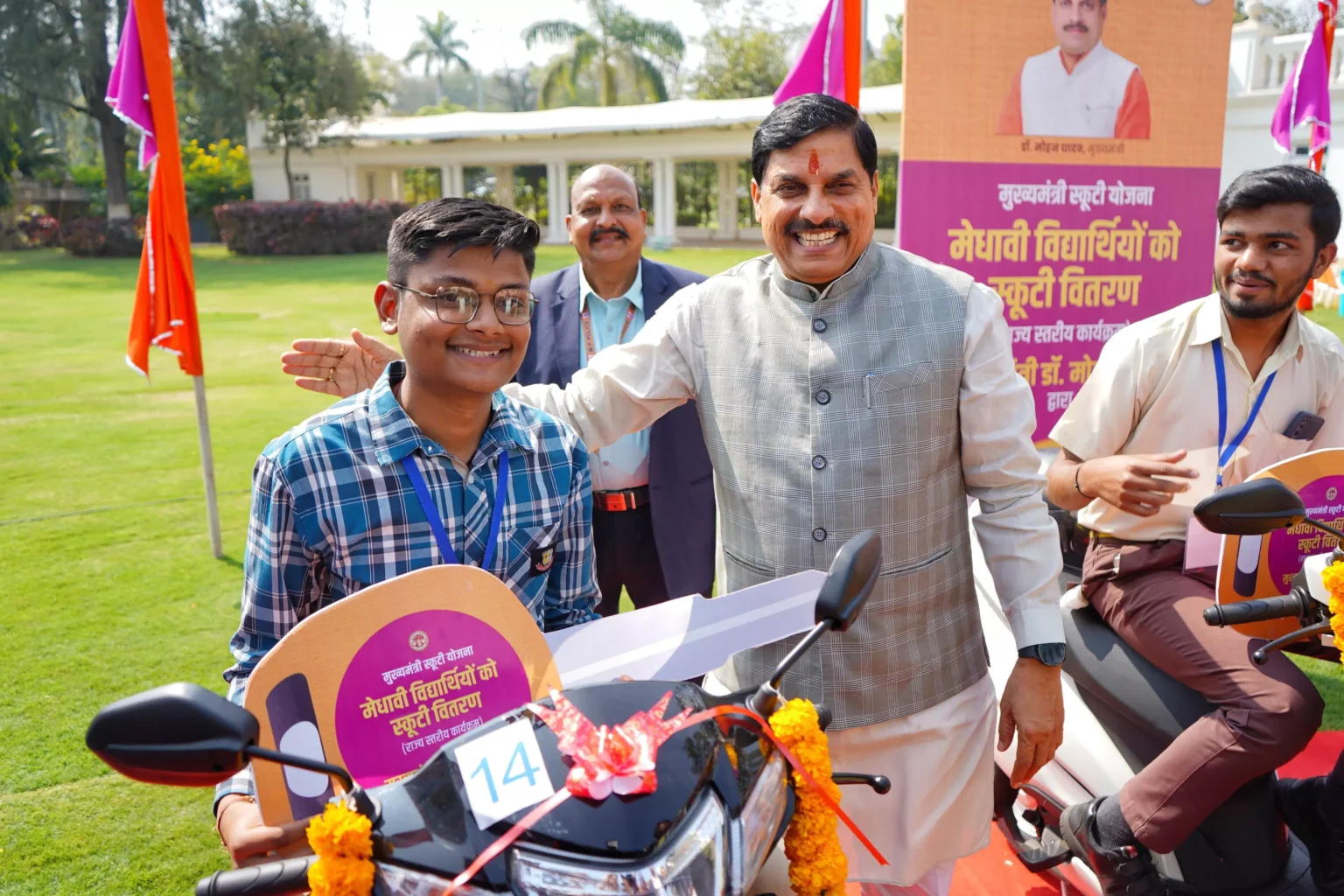 नि:शुल्क स्कूटी वितरण योजना प्रबंधन प्रणाली